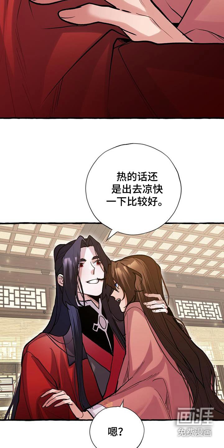 第121章：迷魂药