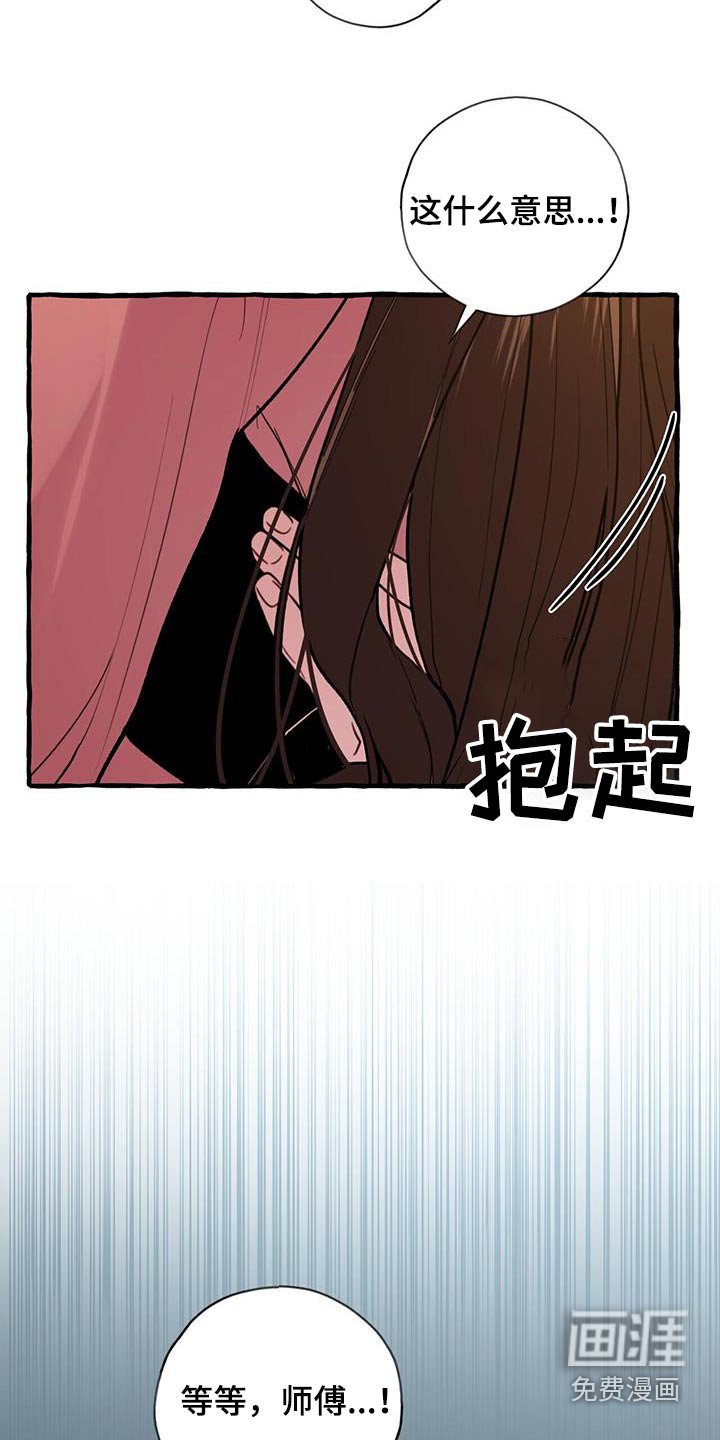 第121章：迷魂药