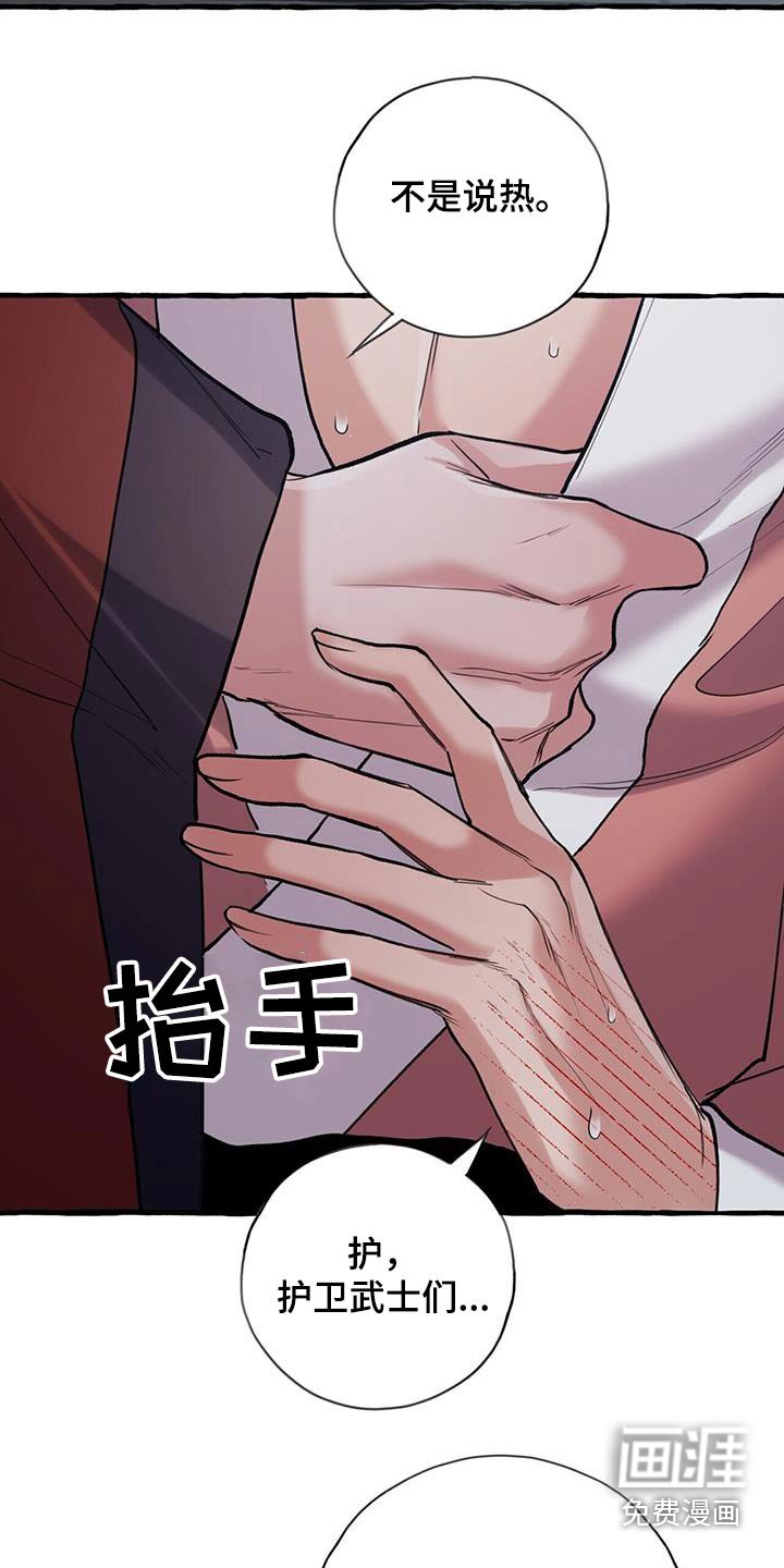 第121章：迷魂药