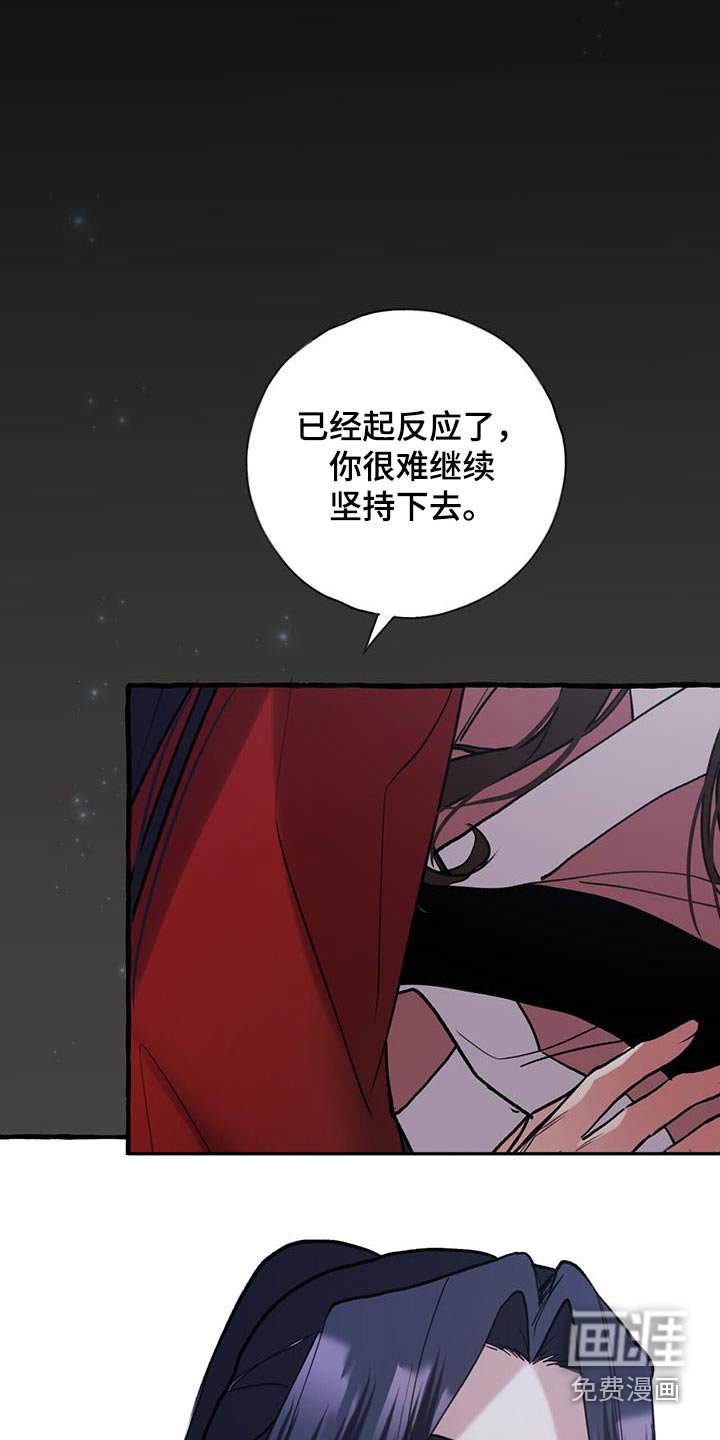 第121章：迷魂药