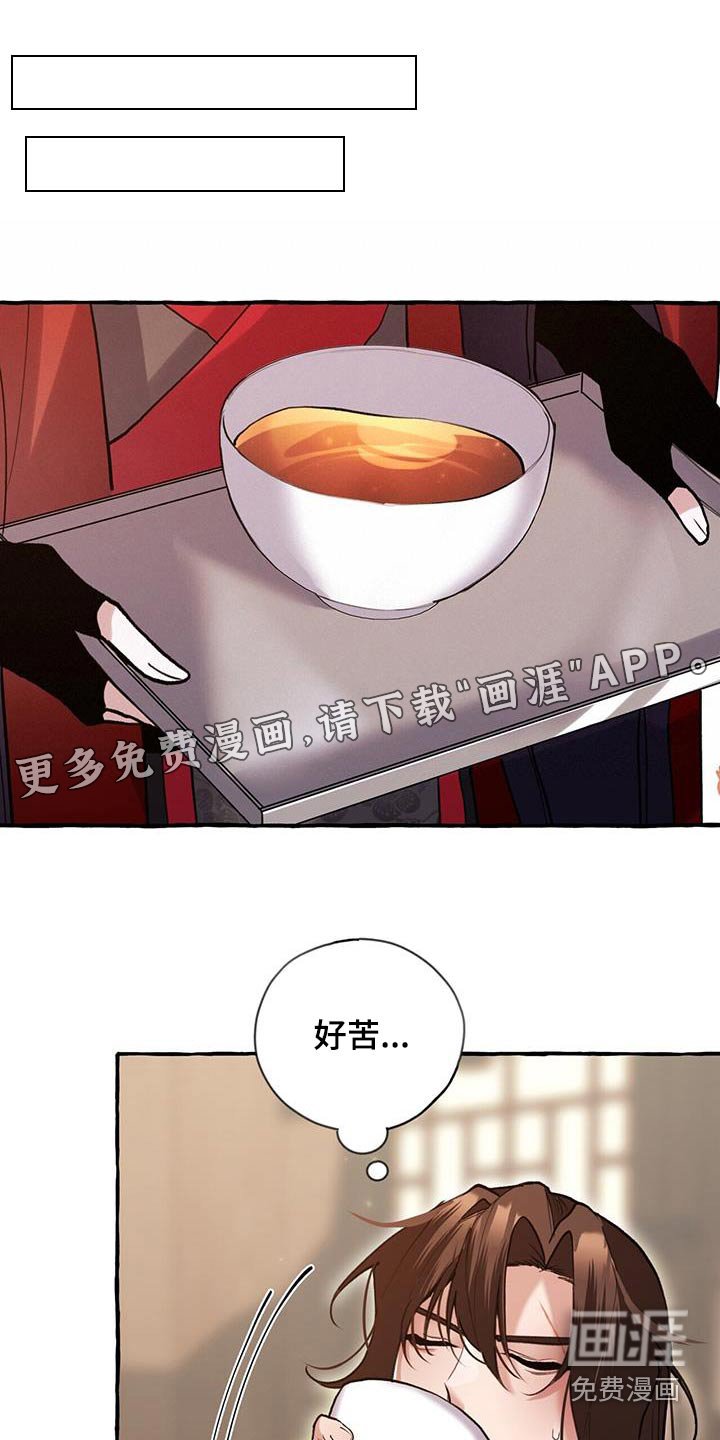 第122章：肚子疼 