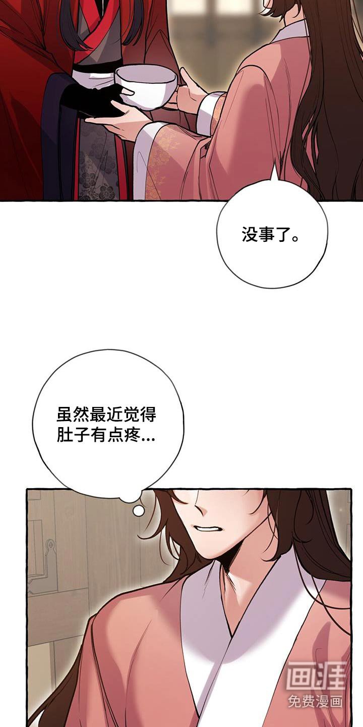 第122章：肚子疼 