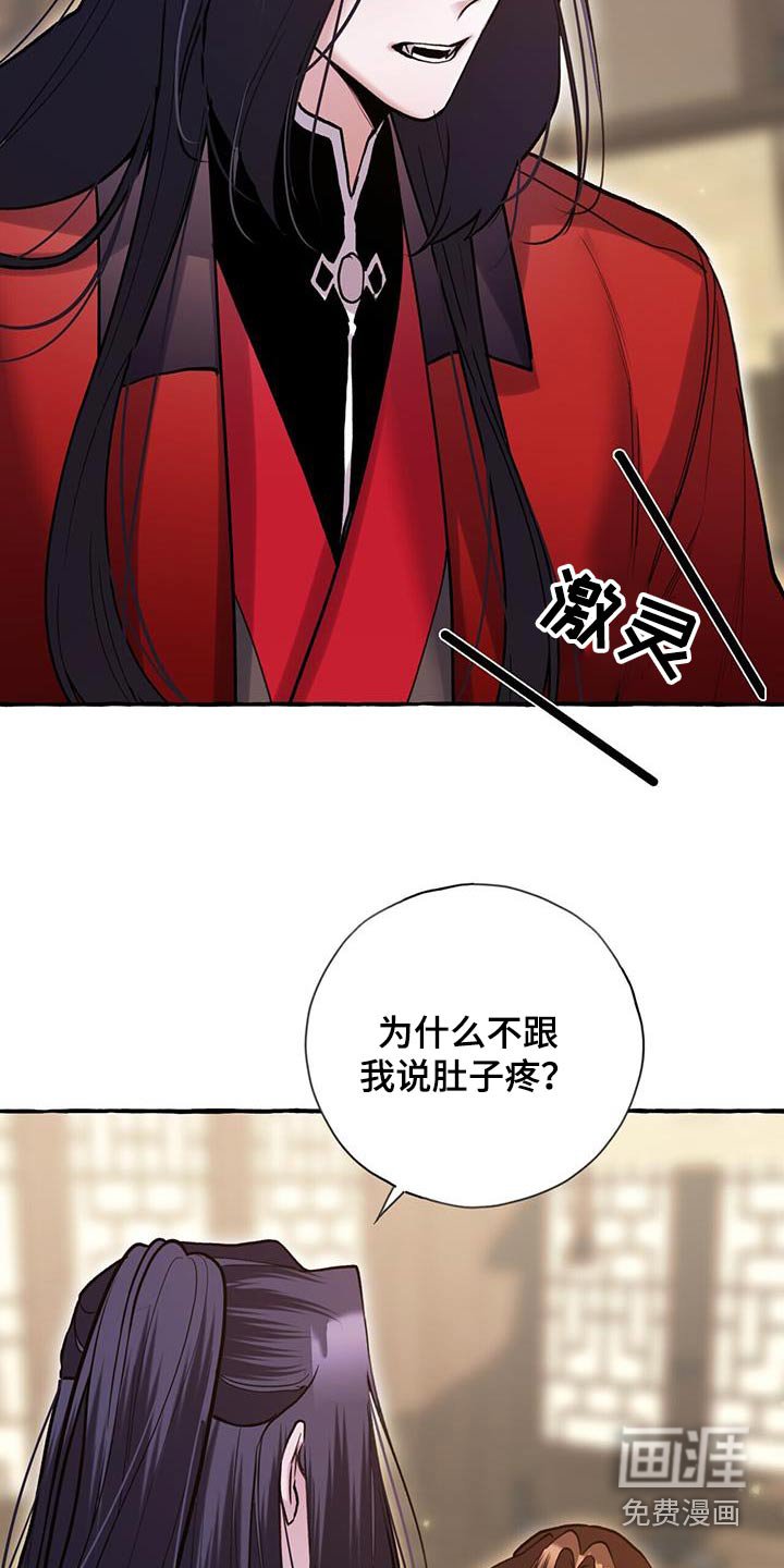 第122章：肚子疼 
