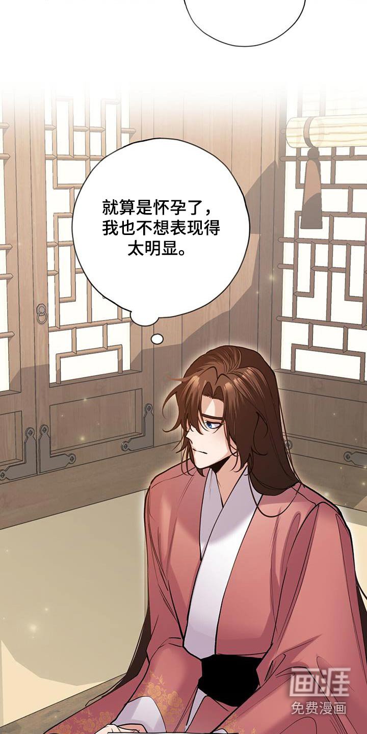 第122章：肚子疼 