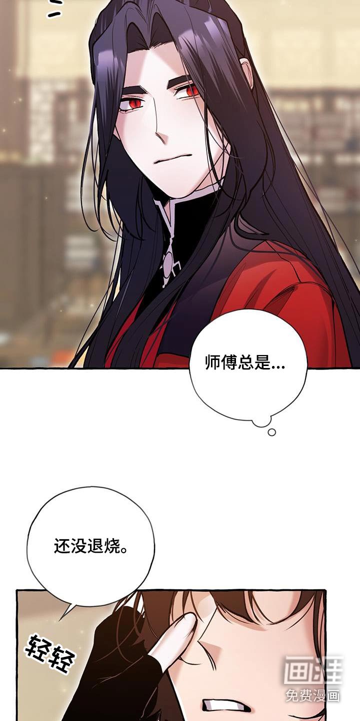 第122章：肚子疼 