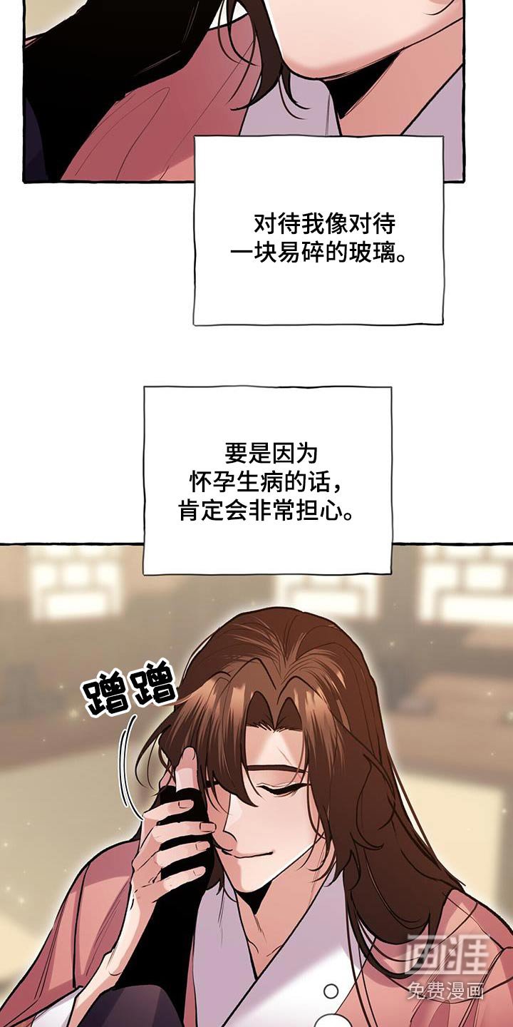 第122章：肚子疼 