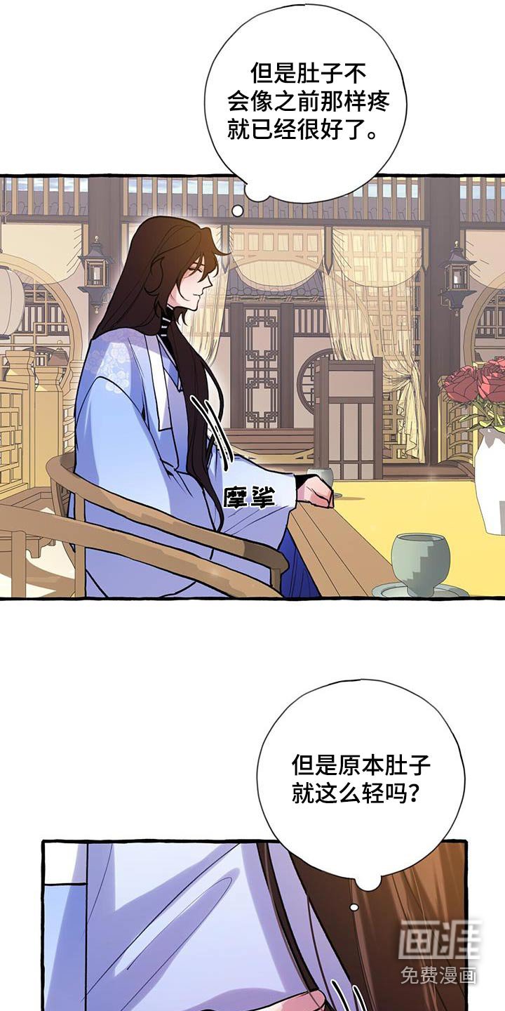 第123章：喝茶