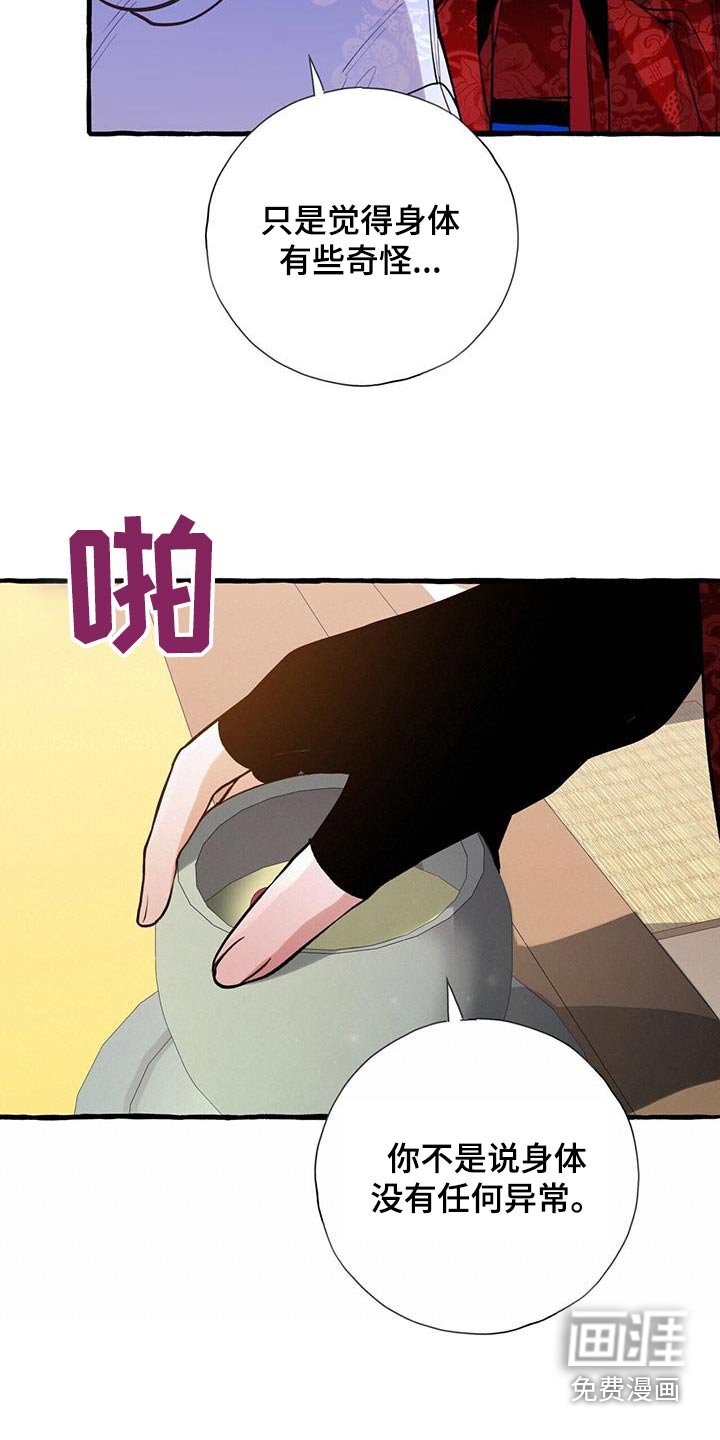 第123章：喝茶
