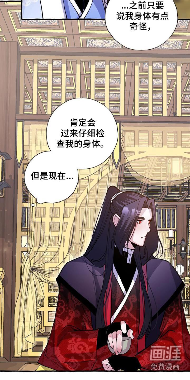 第123章：喝茶