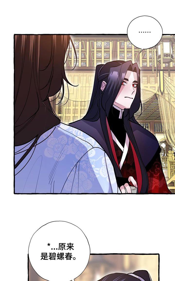 第123章：喝茶