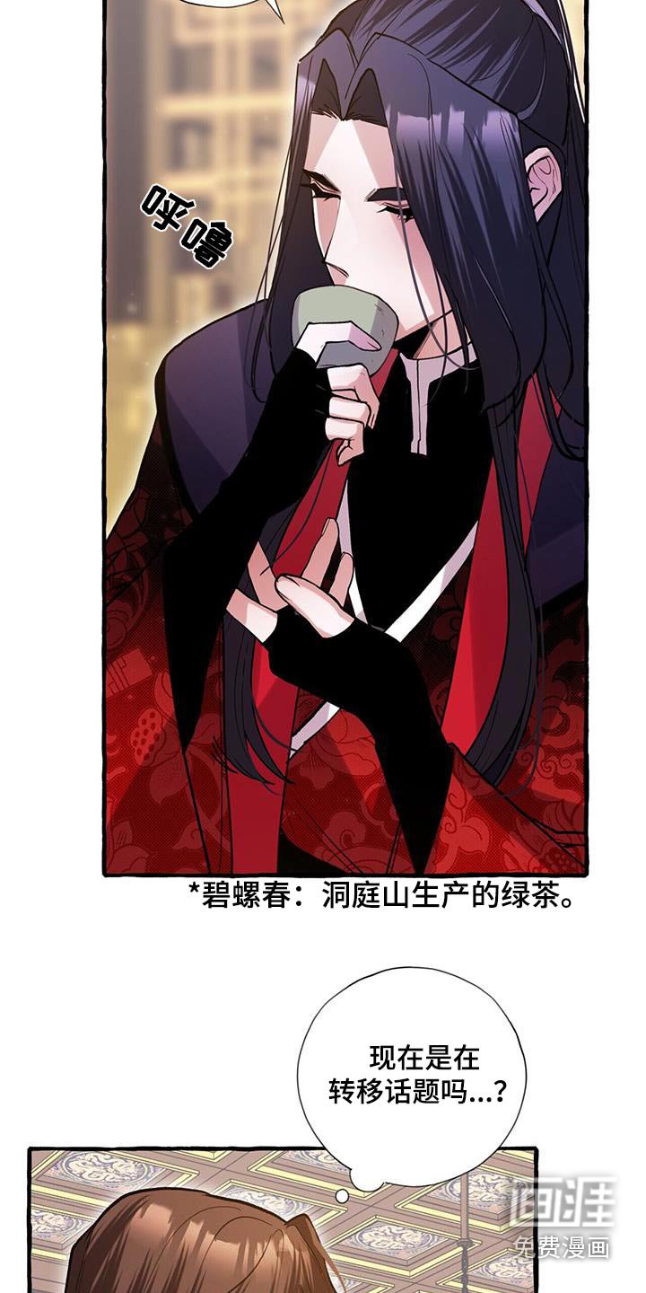 第123章：喝茶