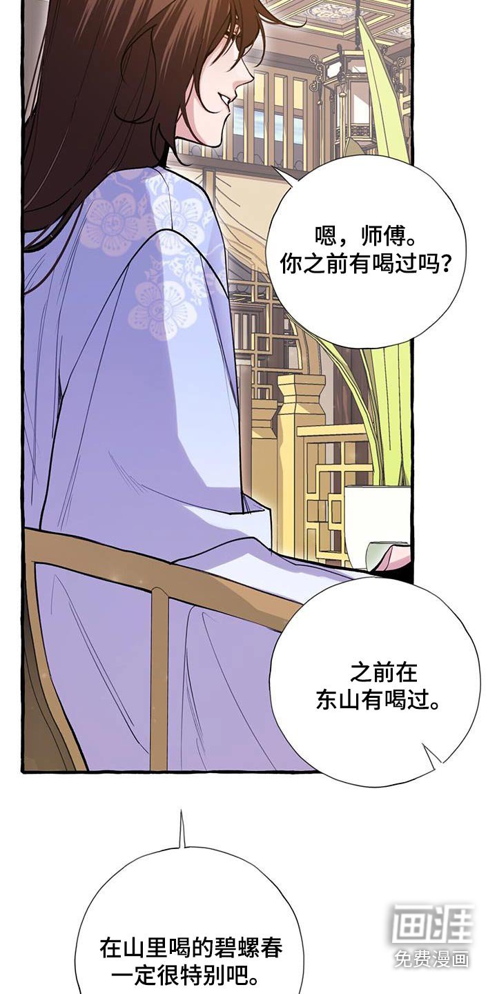 第123章：喝茶