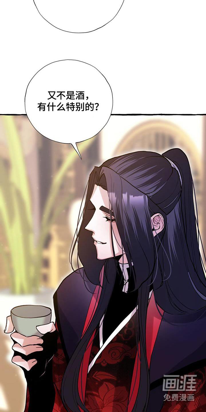 第123章：喝茶