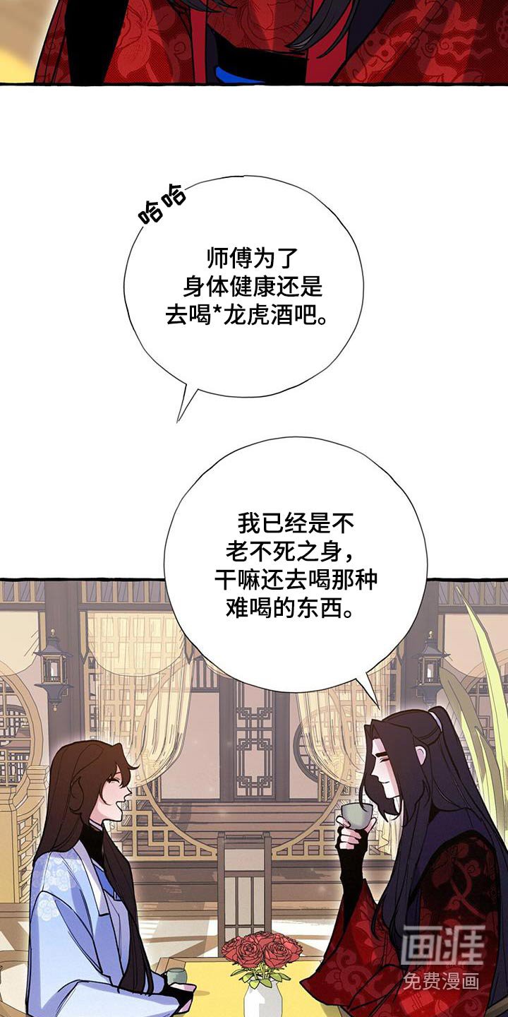 第123章：喝茶