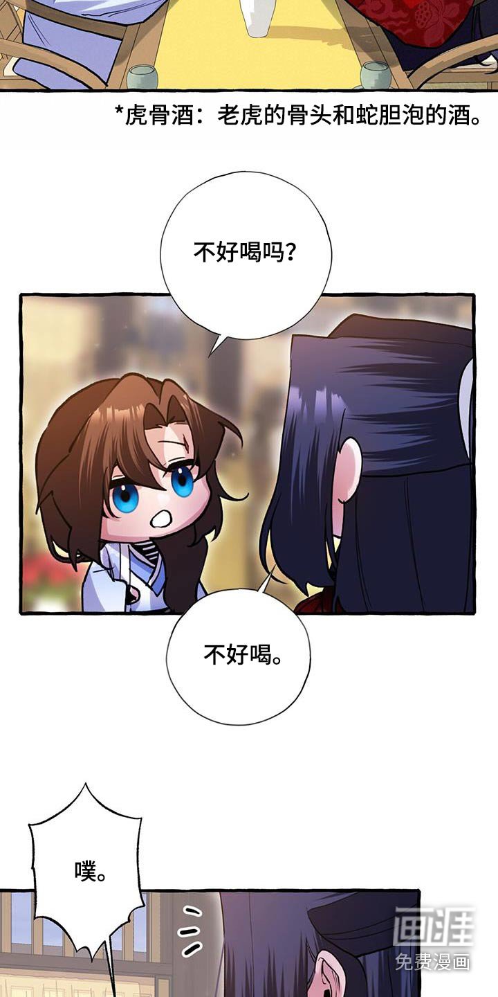 第123章：喝茶