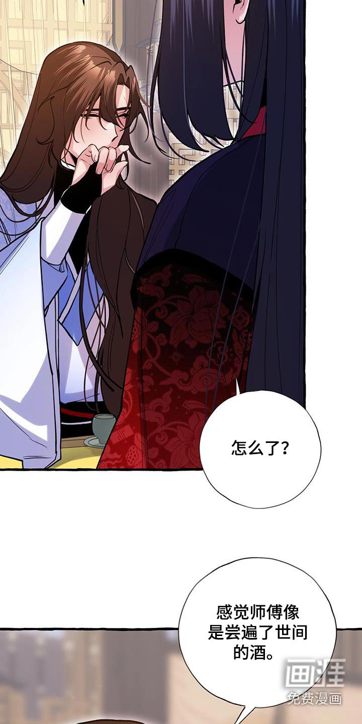 第123章：喝茶