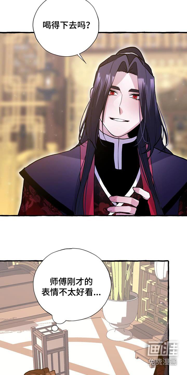 第123章：喝茶