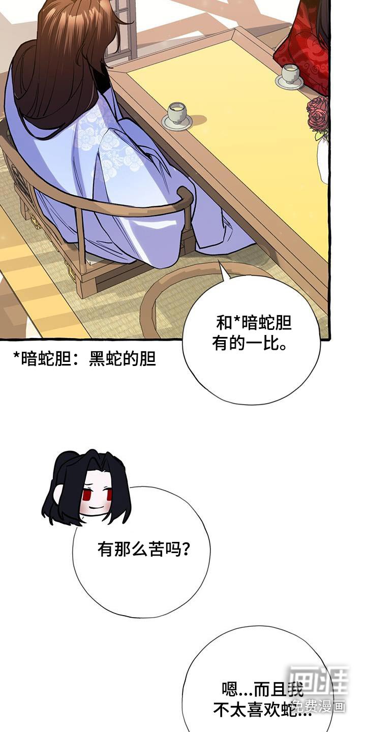 第123章：喝茶