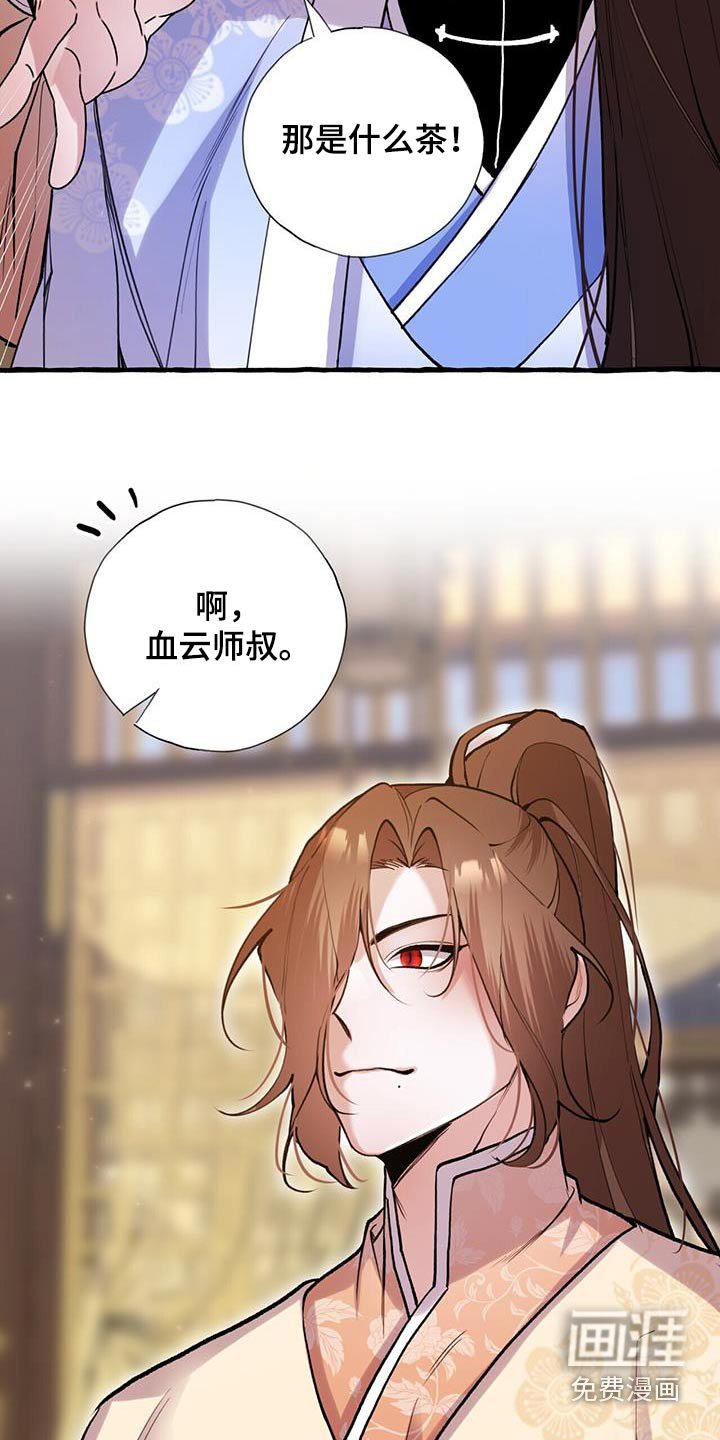 第123章：喝茶