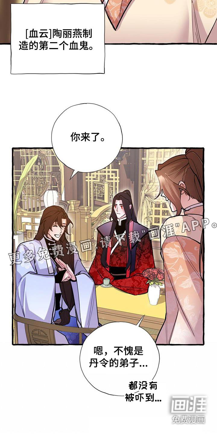 第123章：喝茶