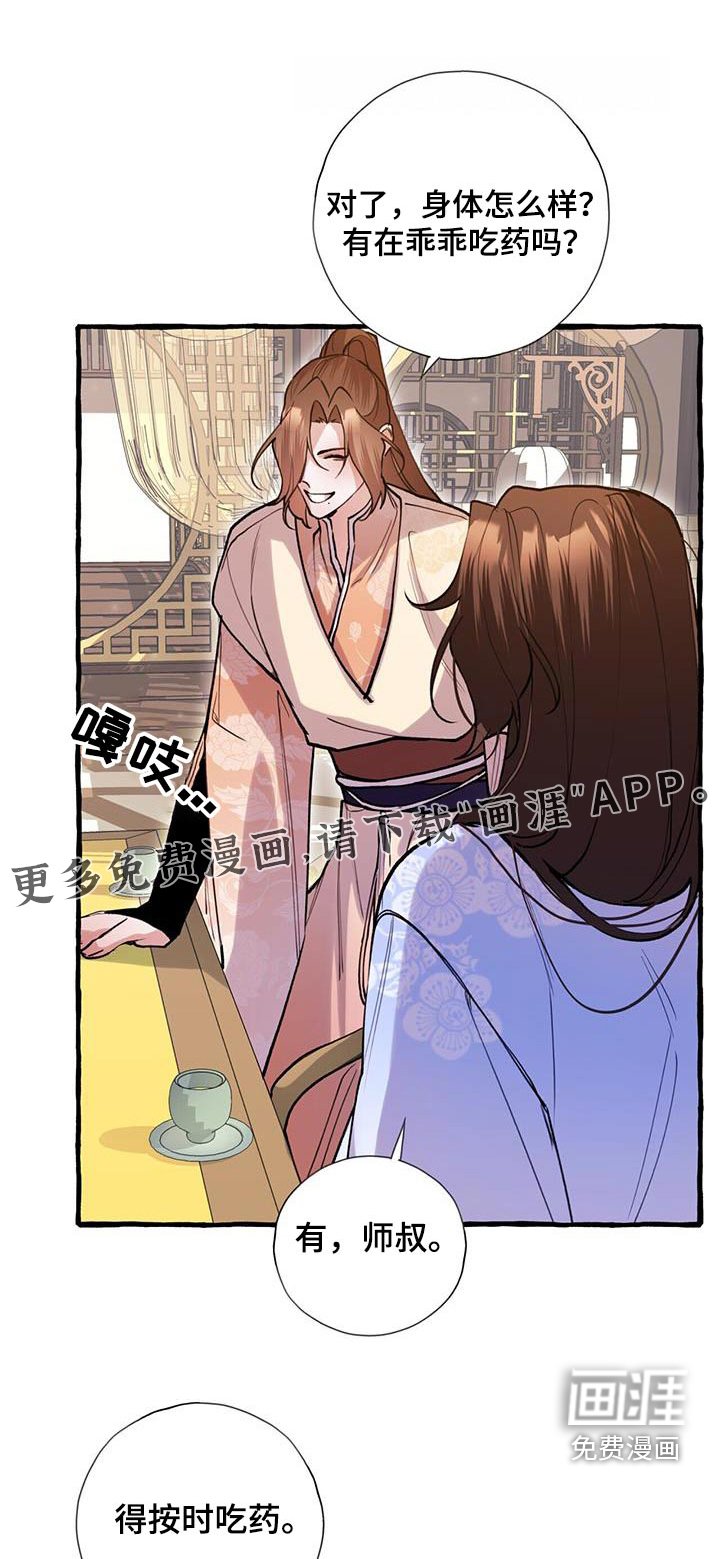 第124章：生气