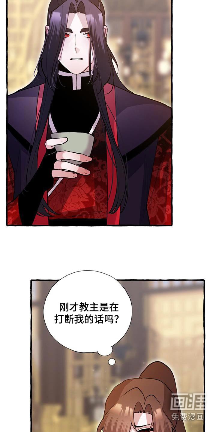 第124章：生气