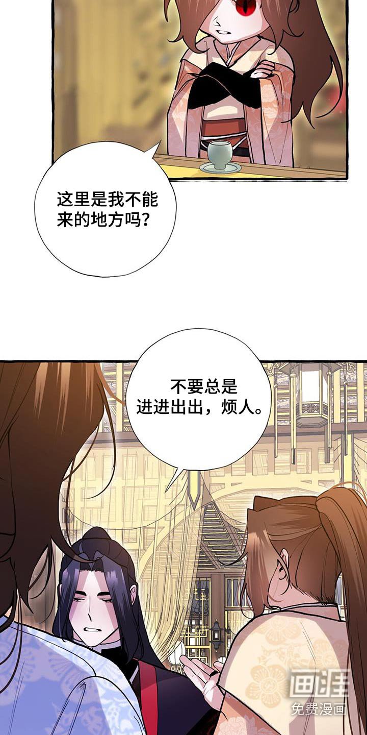 第124章：生气
