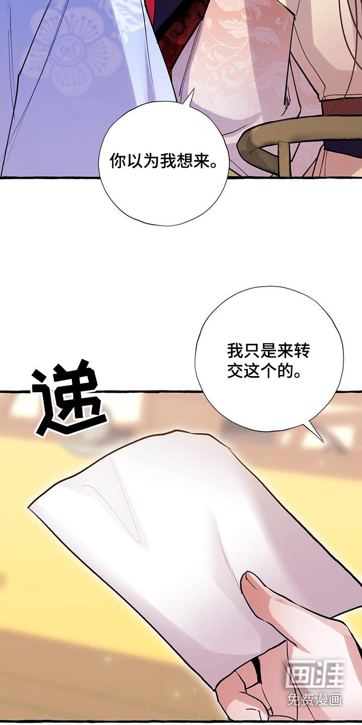 第124章：生气