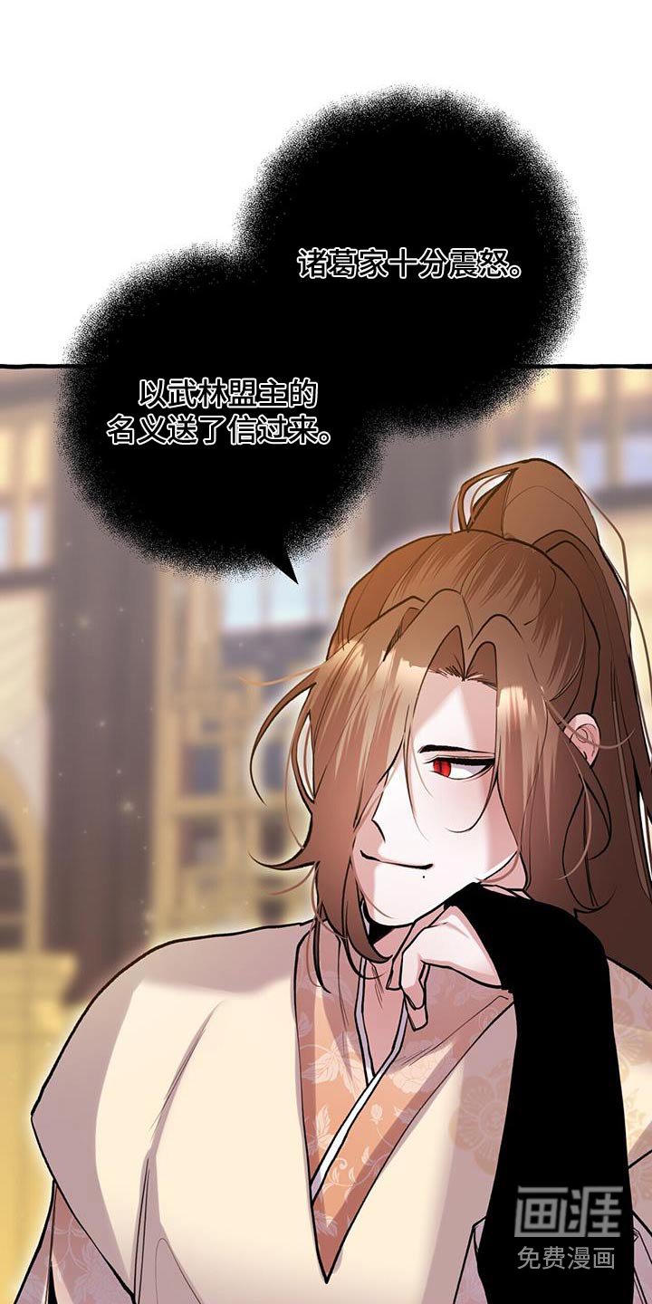 第124章：生气