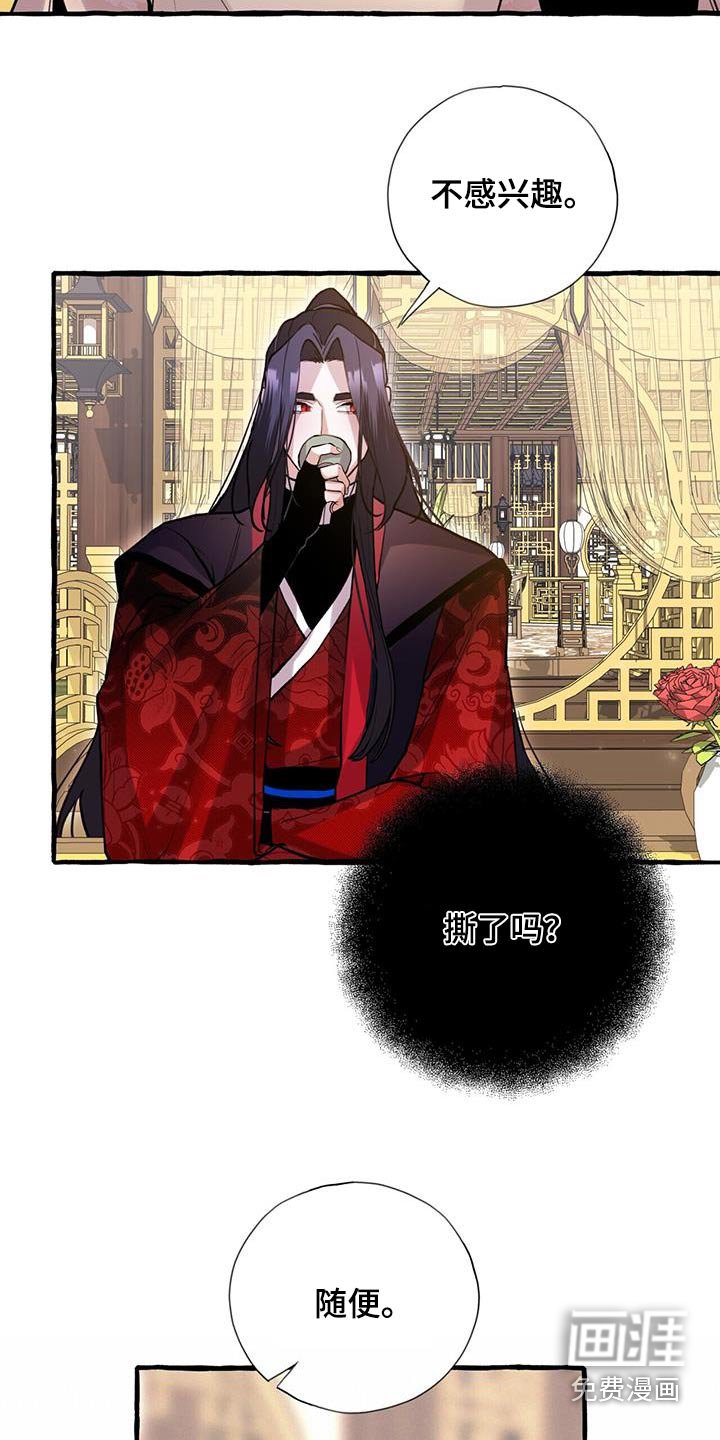 第124章：生气