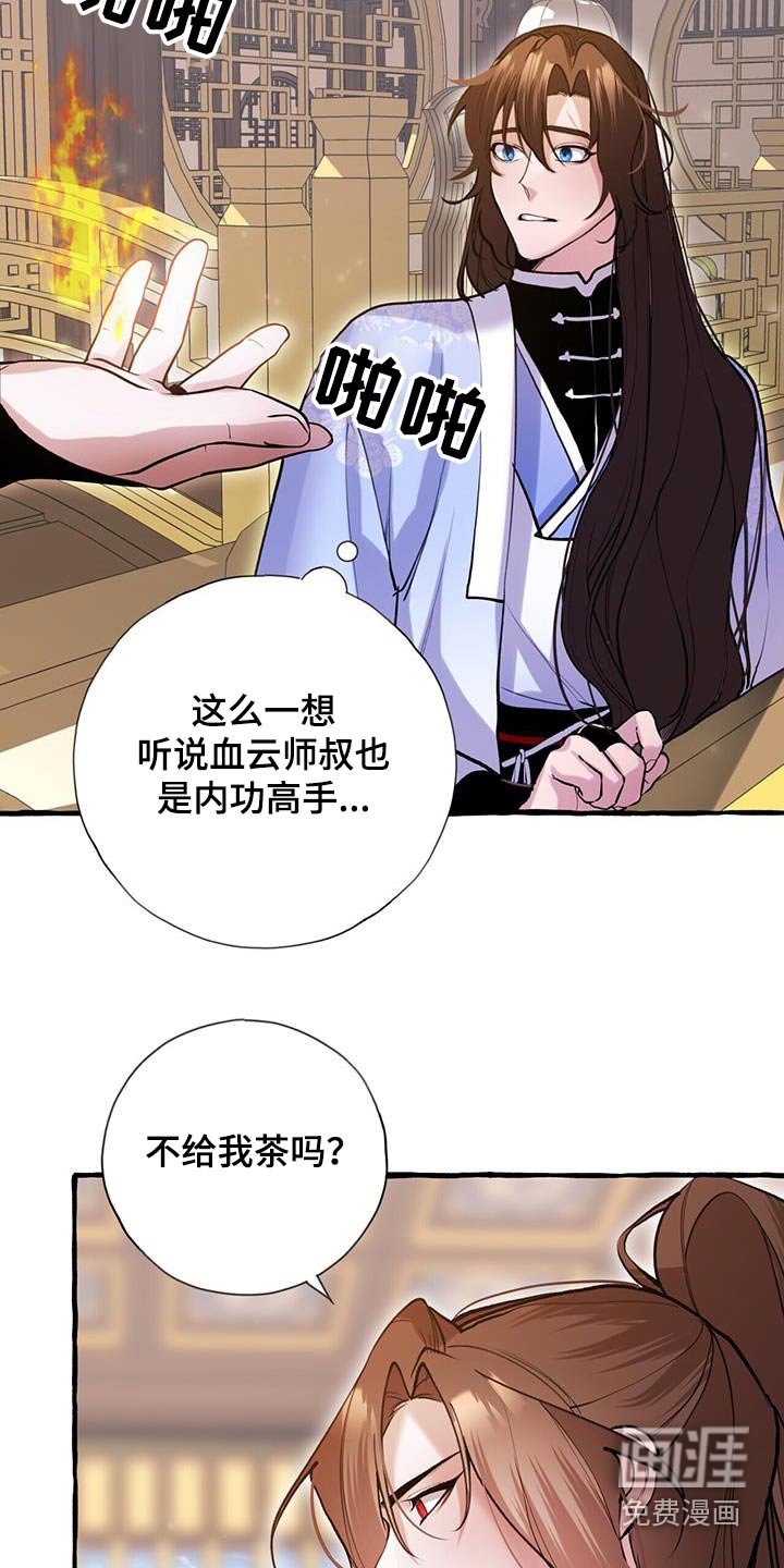 第124章：生气