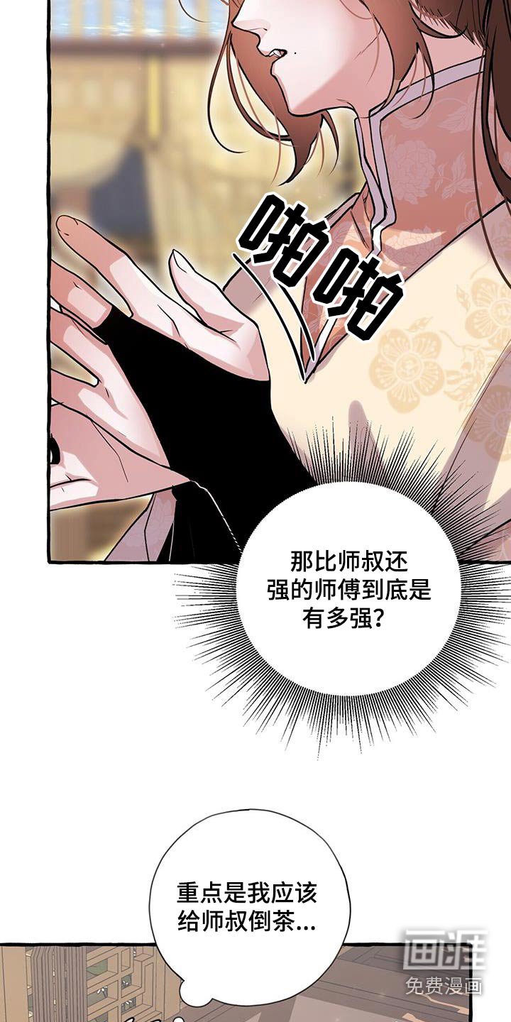 第124章：生气