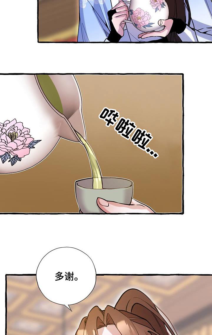 第124章：生气