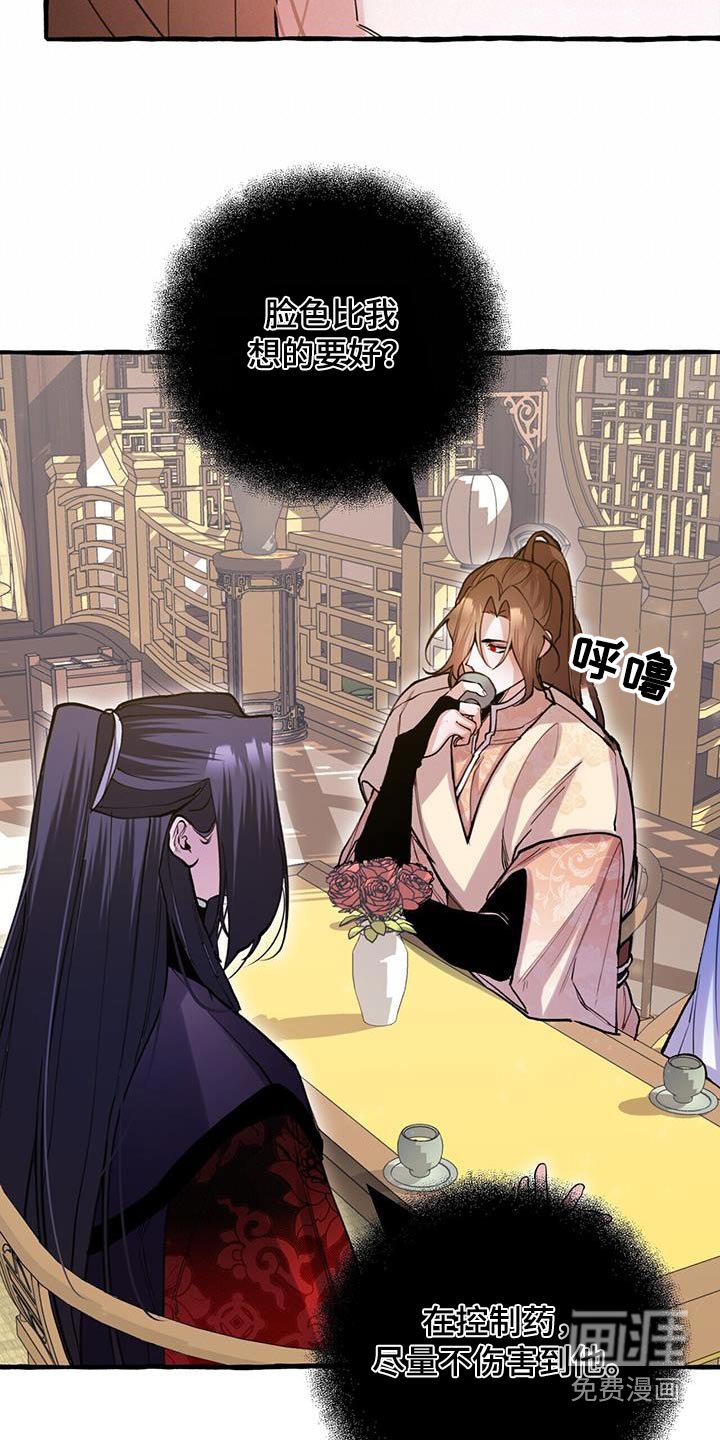 第124章：生气