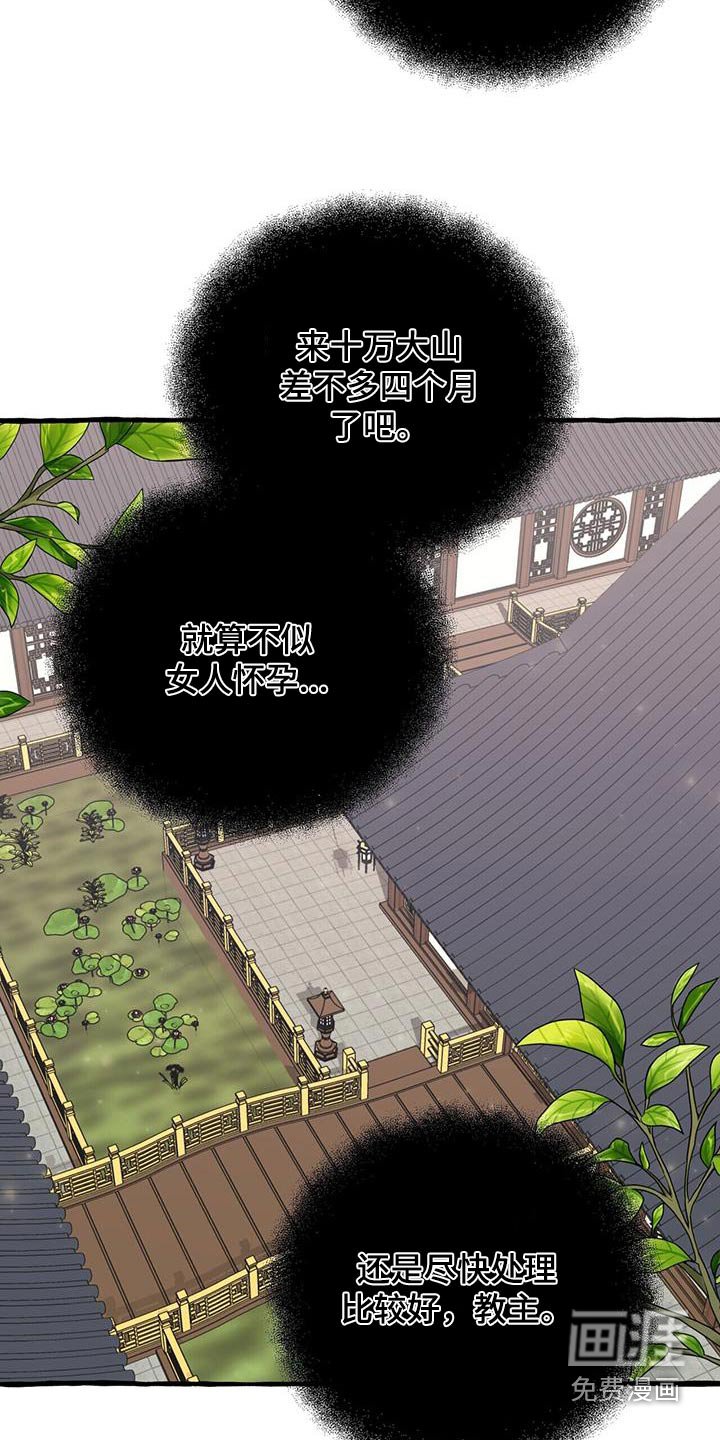 第124章：生气