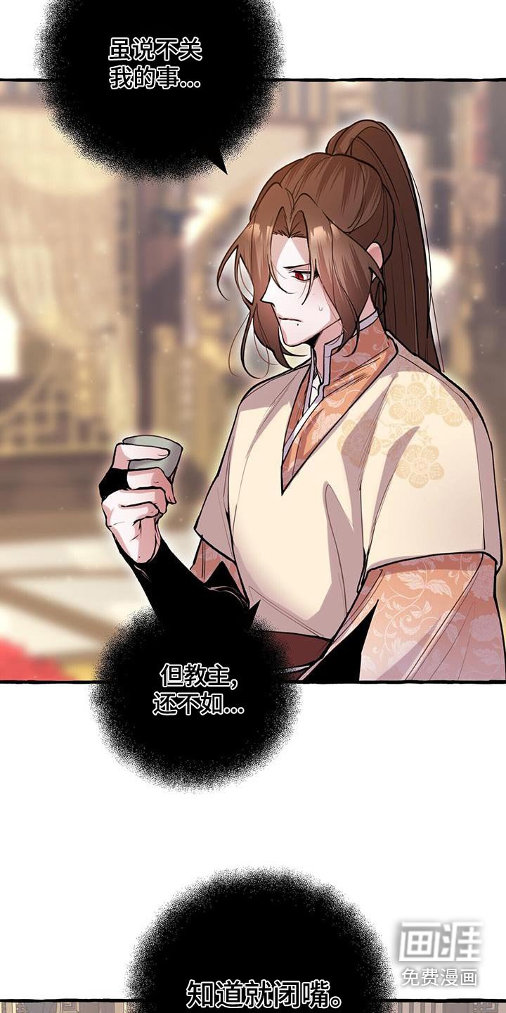 第124章：生气