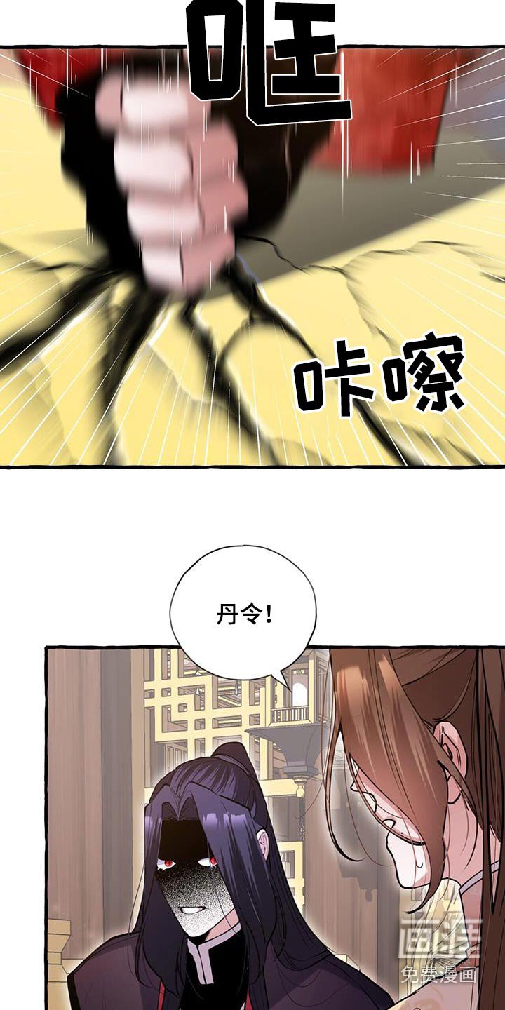 第124章：生气