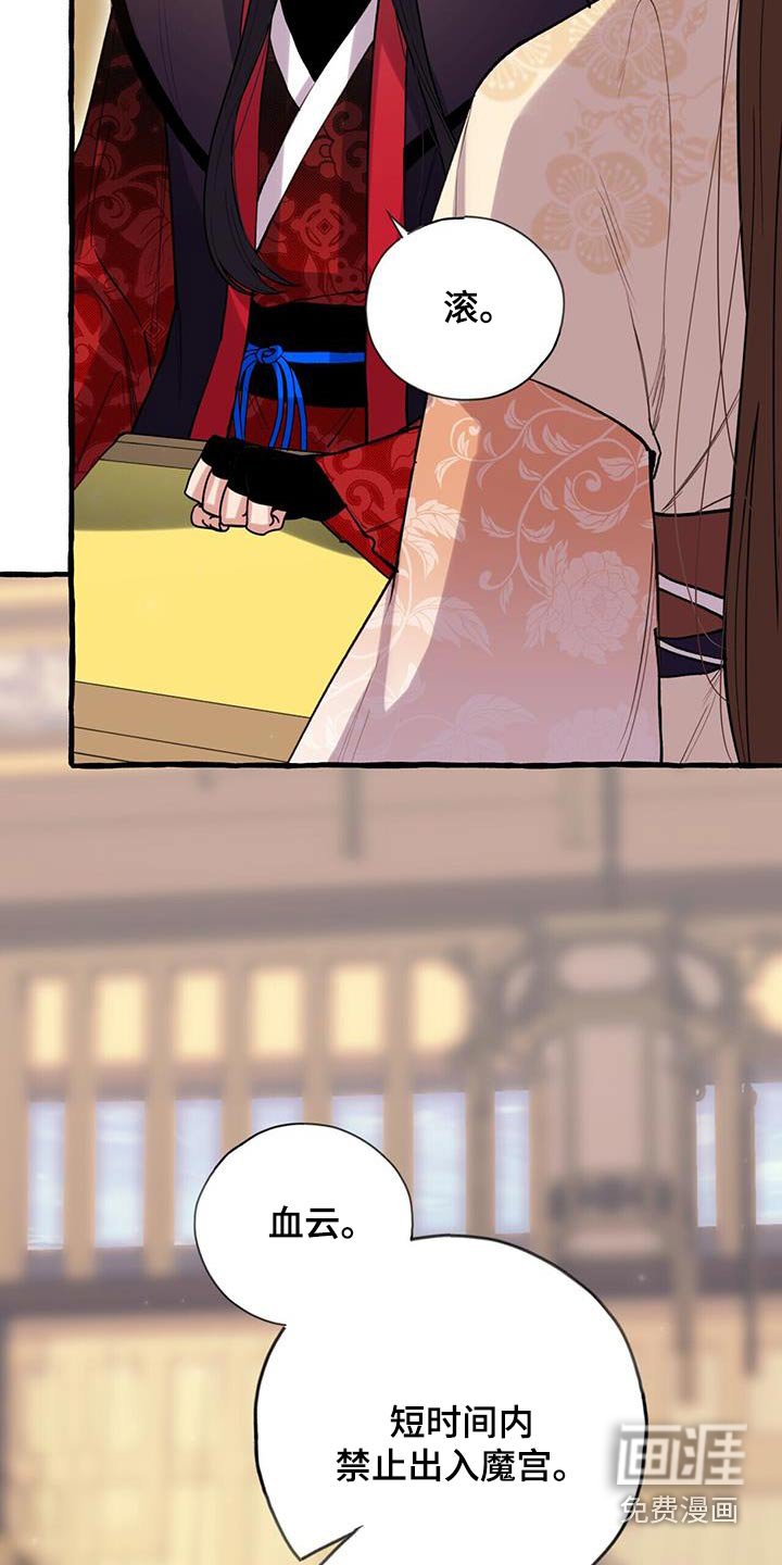 第124章：生气