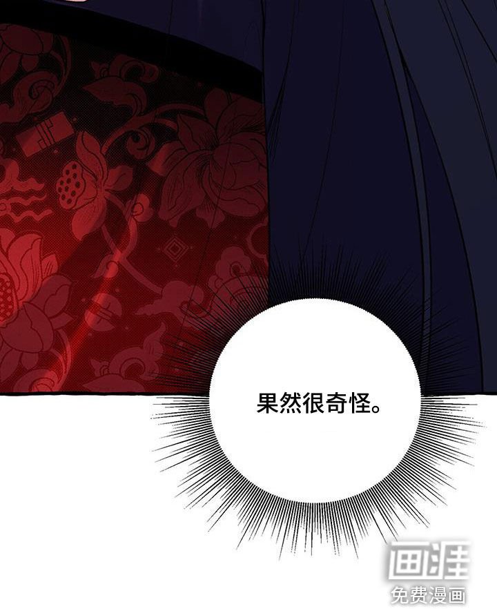 第125章：可疑的药