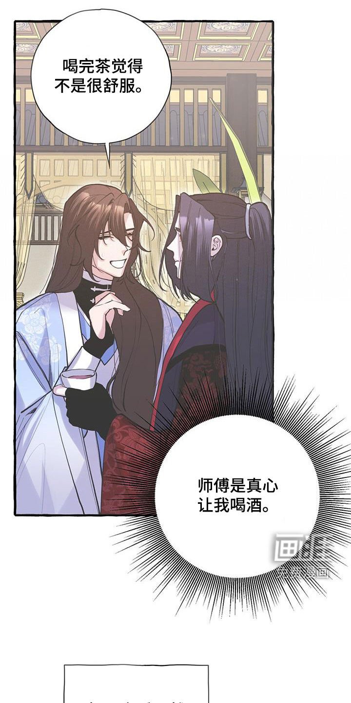 第125章：可疑的药