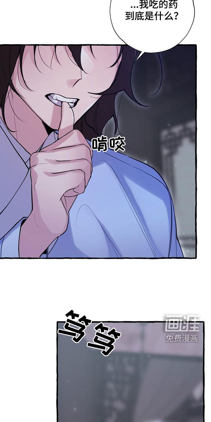 第125章：可疑的药