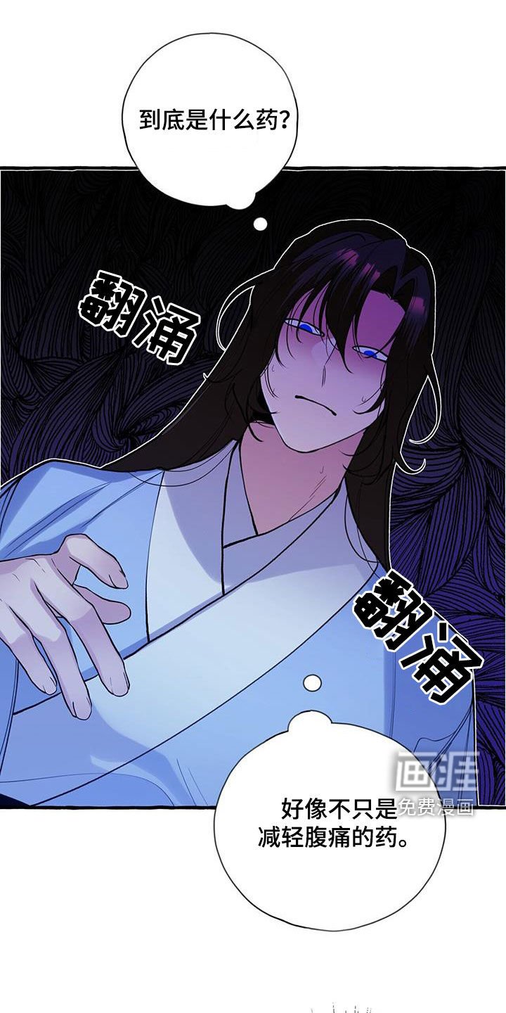 第125章：可疑的药