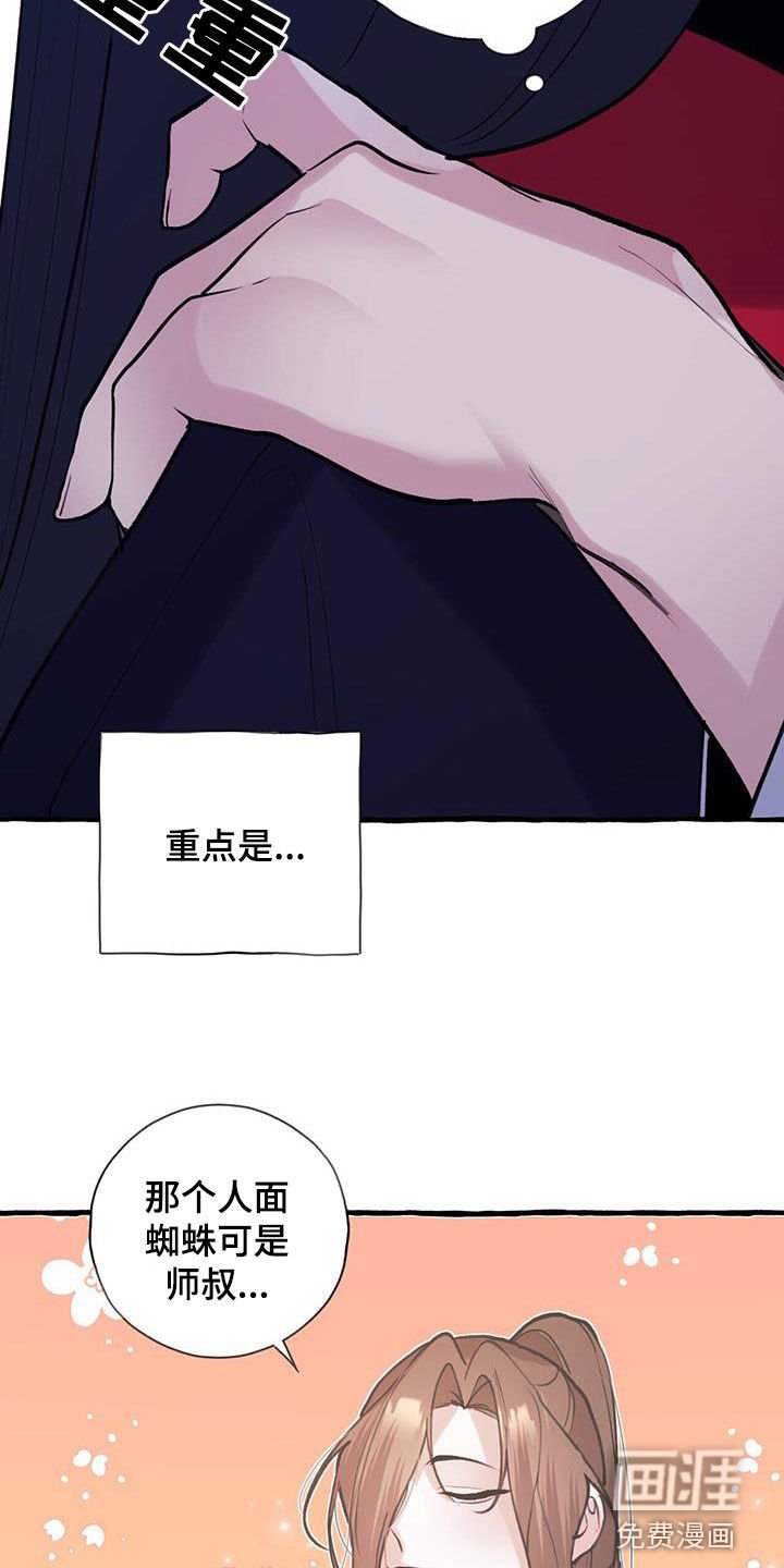 第126章：人面蜘蛛