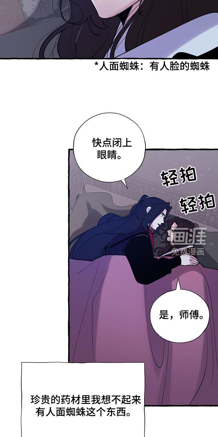 第126章：人面蜘蛛