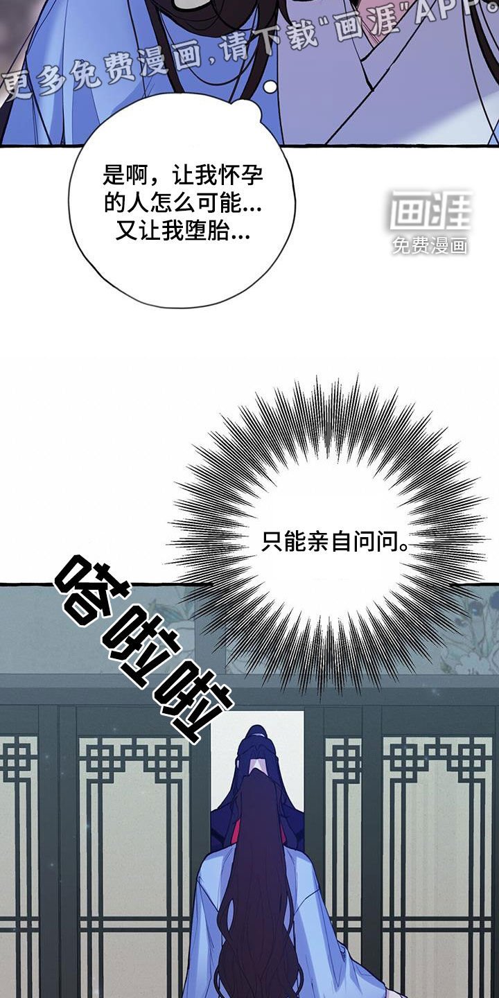 第127章：实情