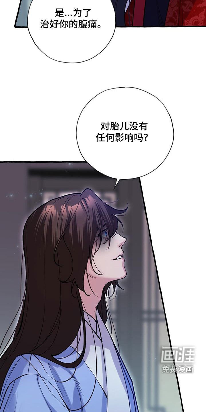 第127章：实情