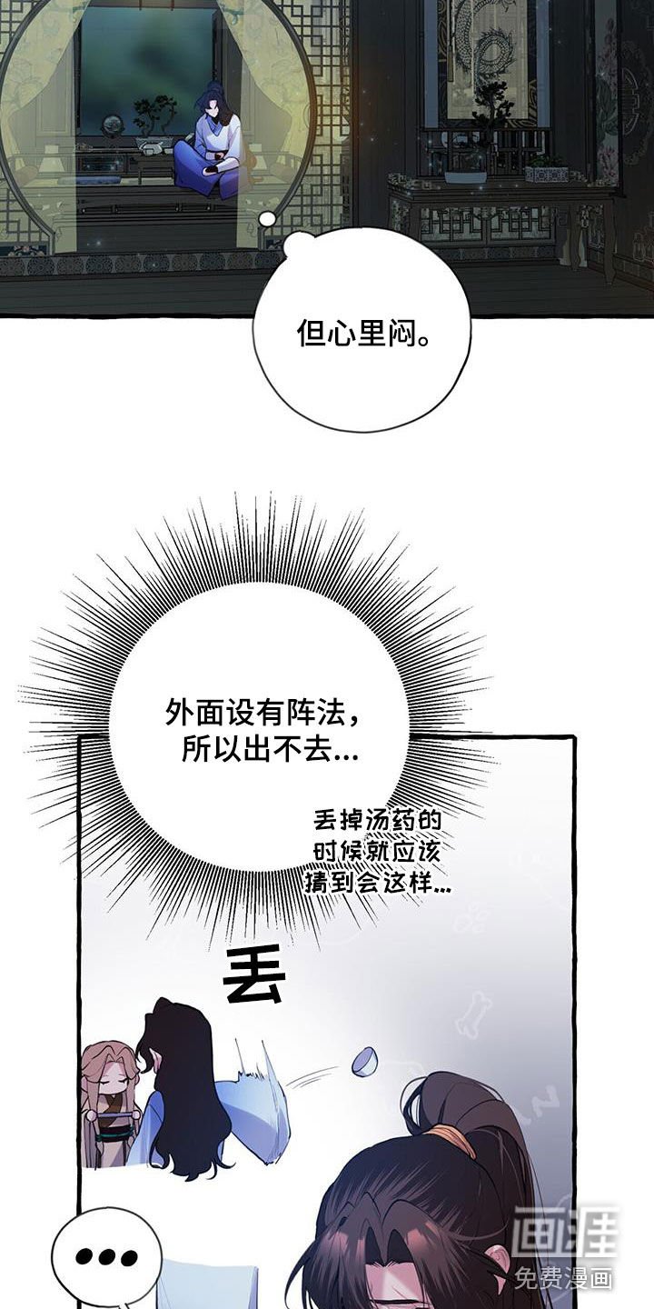 第129章：绝对不会喝的