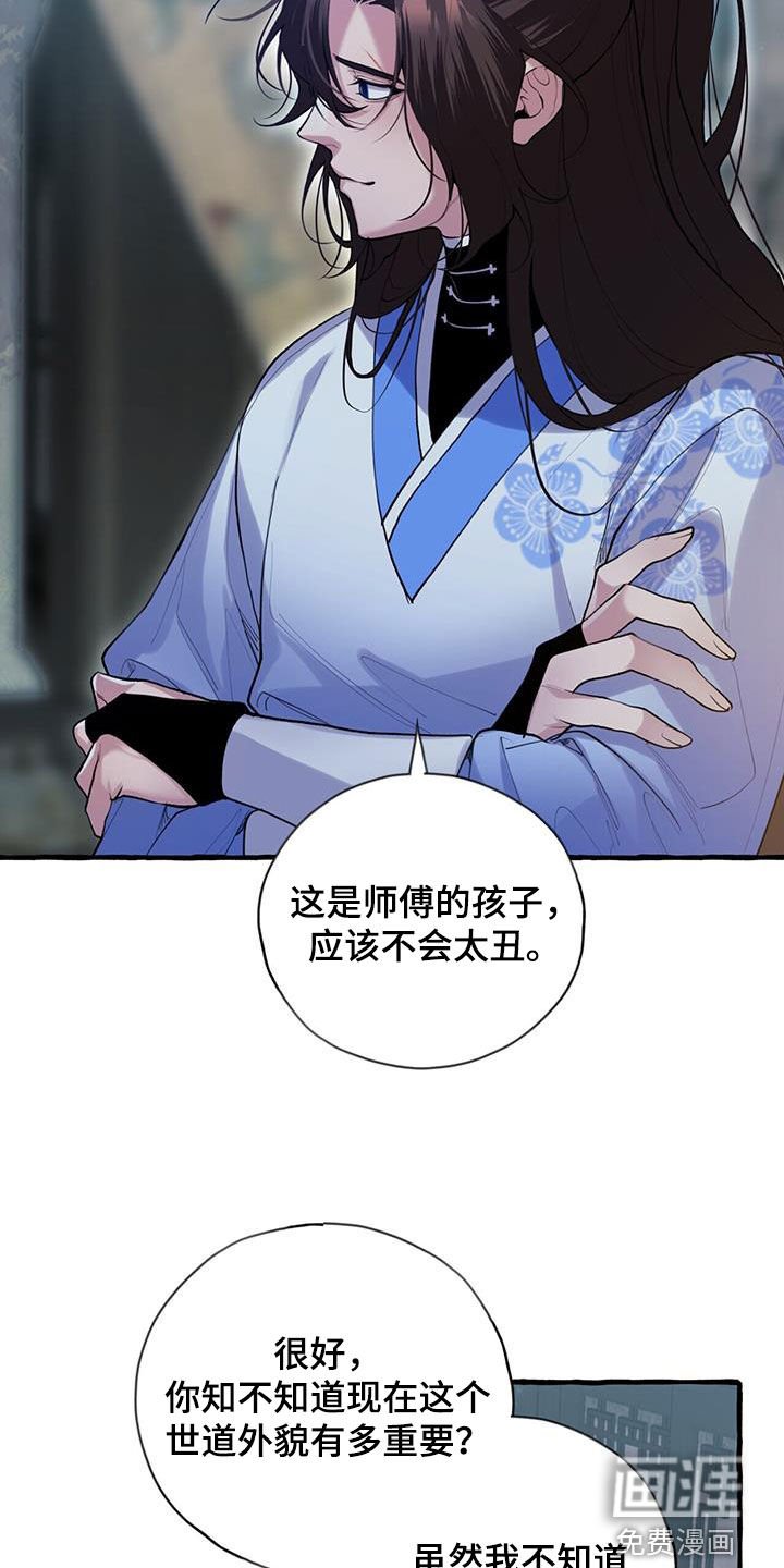 第129章：绝对不会喝的