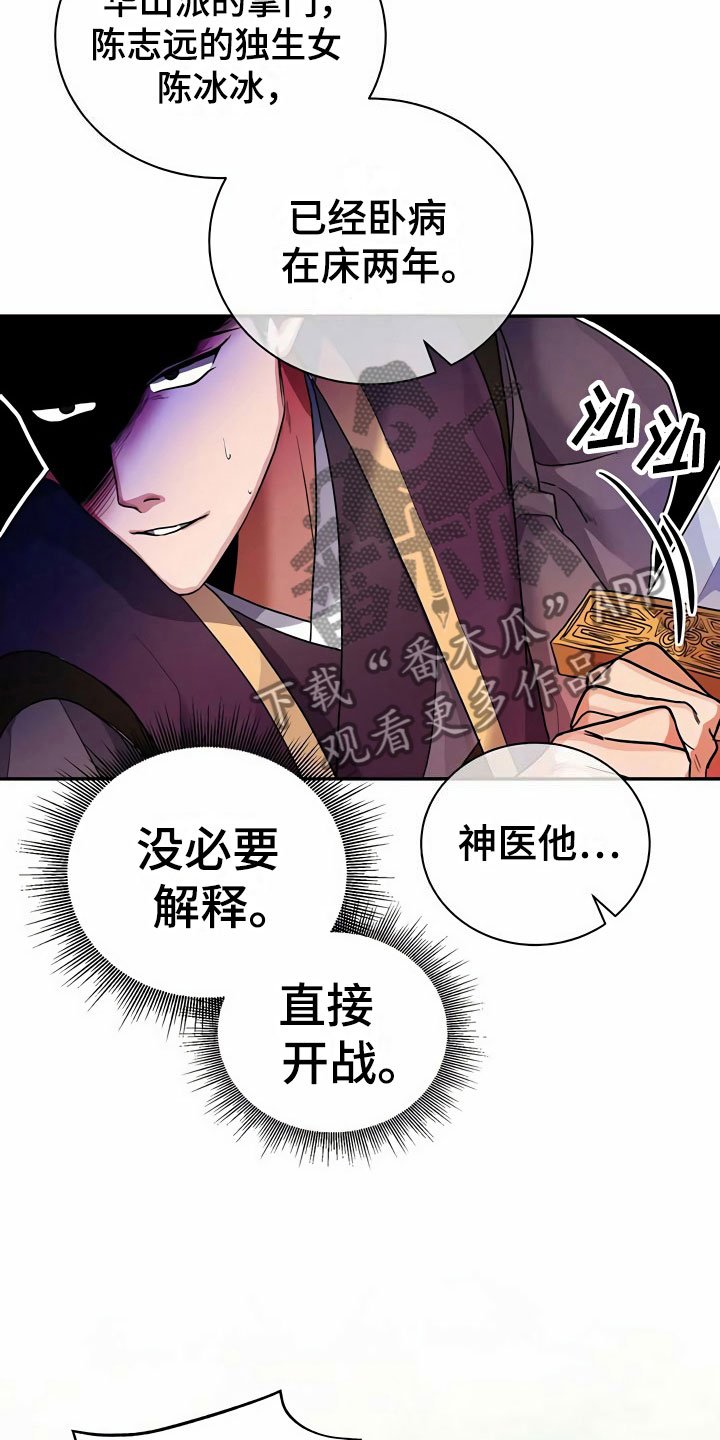 第13章：食物
