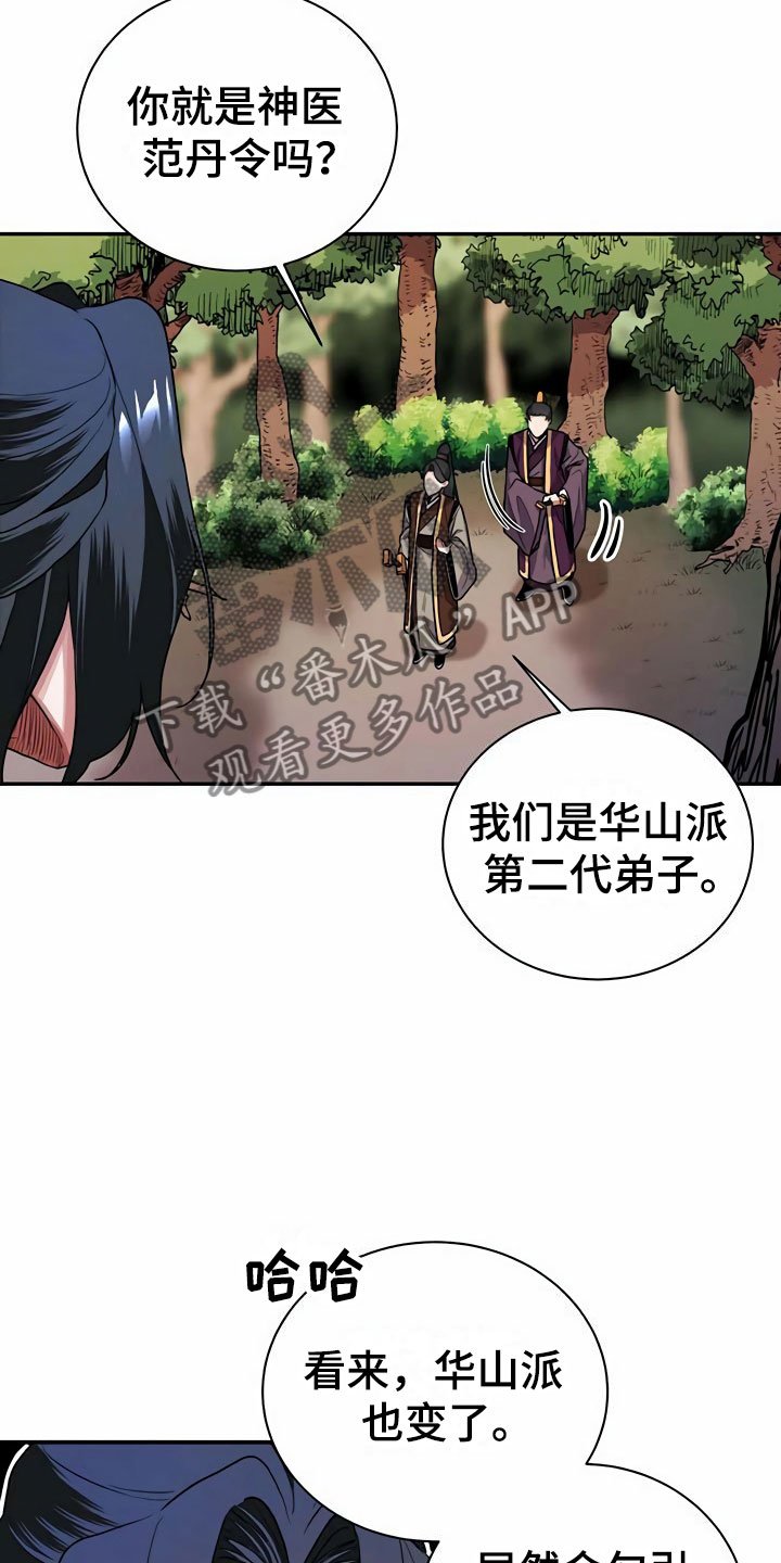 第13章：食物